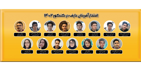 مجموعه آموزشی عارف