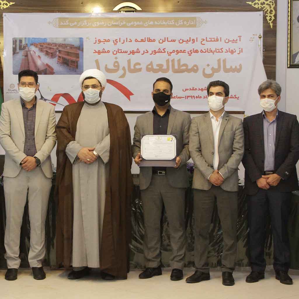 مجموعه آموزشی عارف
